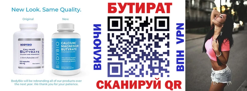 Бутират GHB  mega вход  Петухово 